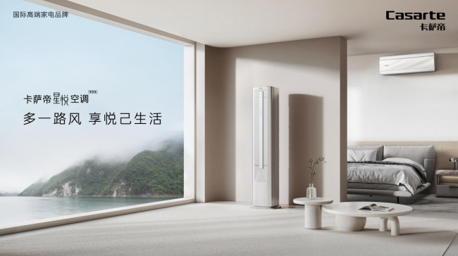继高端第一后，卡萨帝空调又拿下全球权威金奖！
